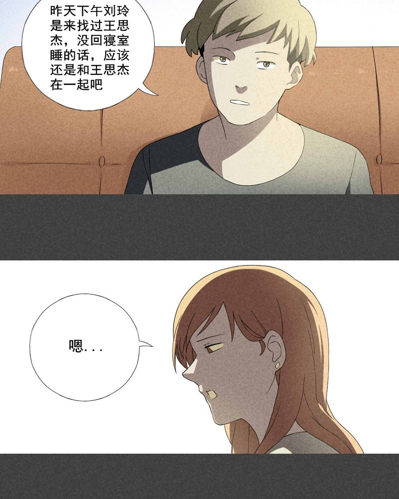 《入夜讲诡》漫画最新章节第9章：毕业照（六）免费下拉式在线观看章节第【3】张图片