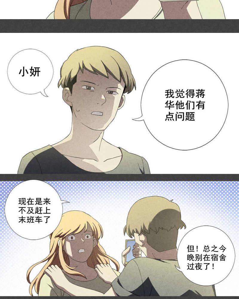 《入夜讲诡》漫画最新章节第11章：毕业照（八）免费下拉式在线观看章节第【11】张图片