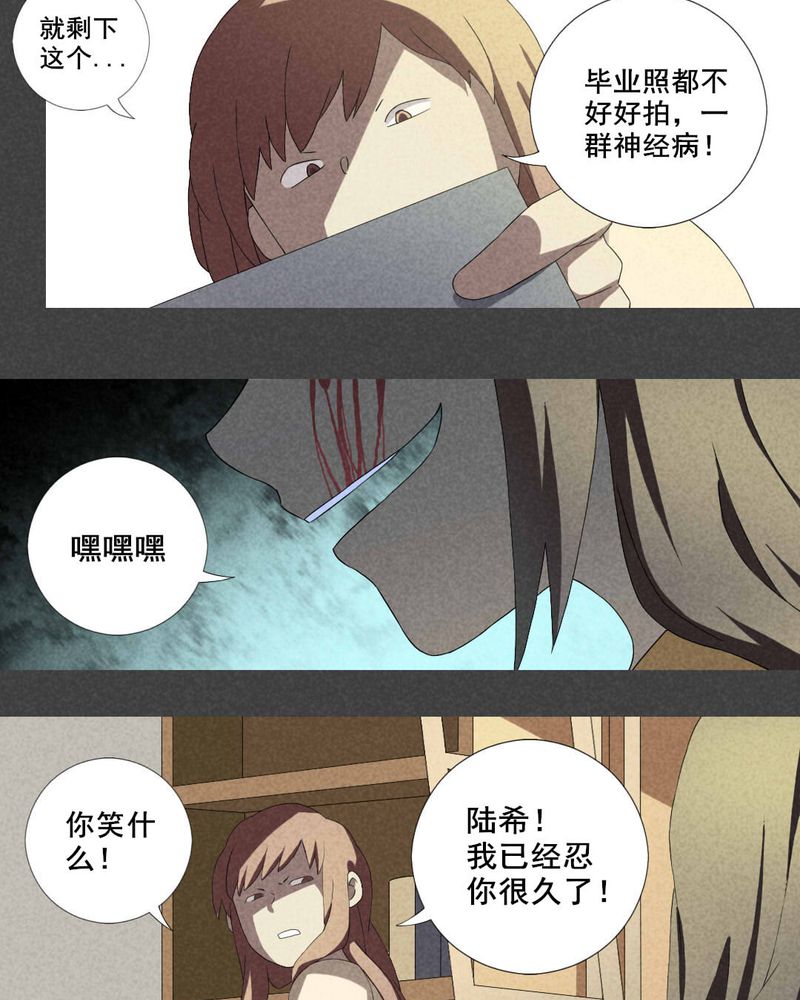 《入夜讲诡》漫画最新章节第11章：毕业照（八）免费下拉式在线观看章节第【7】张图片