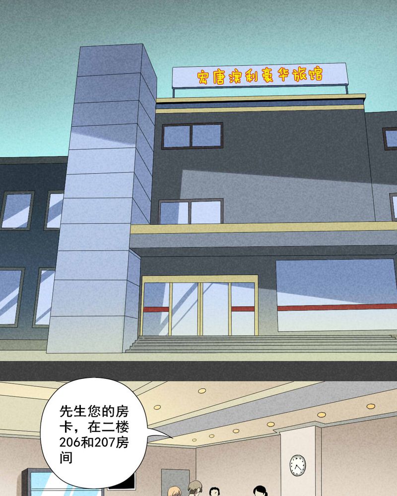 《入夜讲诡》漫画最新章节第11章：毕业照（八）免费下拉式在线观看章节第【4】张图片