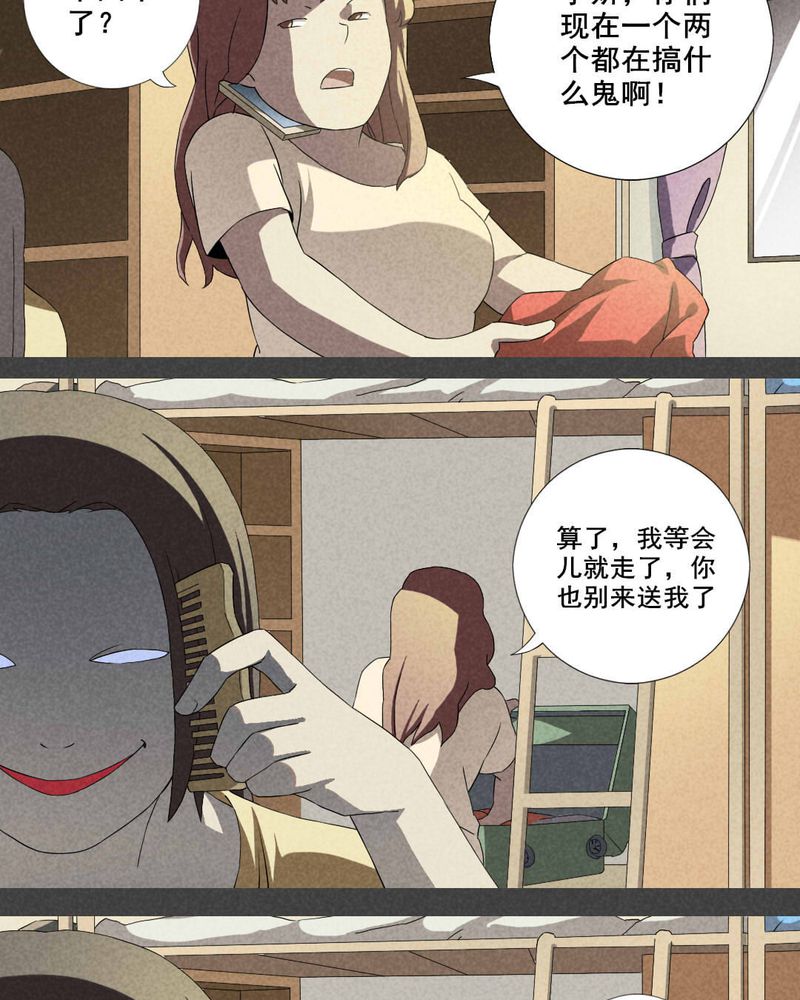 《入夜讲诡》漫画最新章节第11章：毕业照（八）免费下拉式在线观看章节第【9】张图片