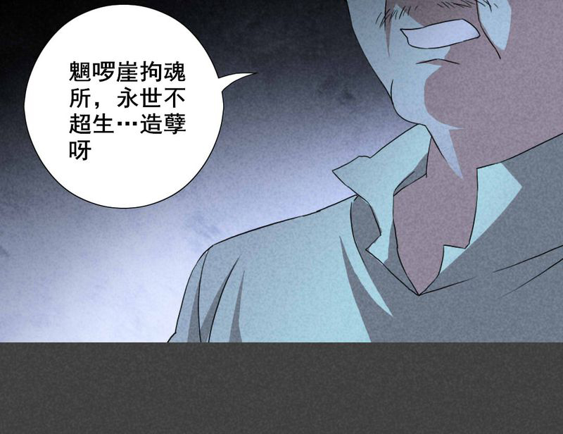 《入夜讲诡》漫画最新章节第12章：毕业照（九）免费下拉式在线观看章节第【1】张图片