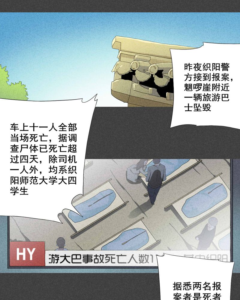 《入夜讲诡》漫画最新章节第12章：毕业照（九）免费下拉式在线观看章节第【3】张图片