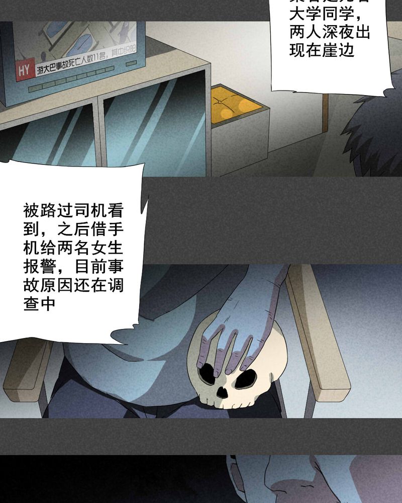 《入夜讲诡》漫画最新章节第12章：毕业照（九）免费下拉式在线观看章节第【2】张图片