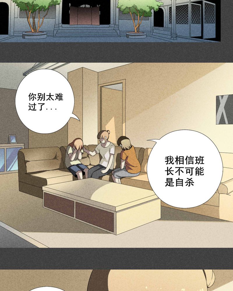 《入夜讲诡》漫画最新章节第13章：毕业照（十）免费下拉式在线观看章节第【8】张图片