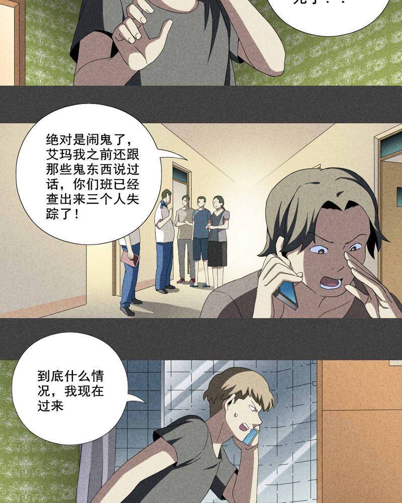 《入夜讲诡》漫画最新章节第13章：毕业照（十）免费下拉式在线观看章节第【14】张图片