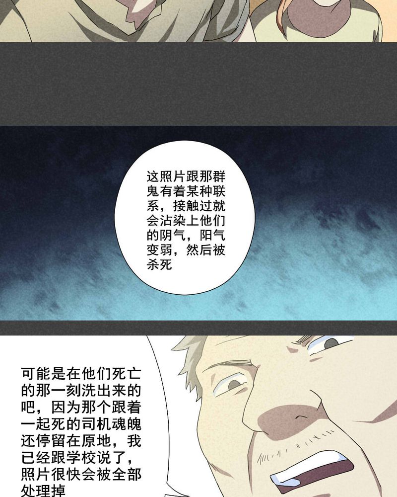 《入夜讲诡》漫画最新章节第13章：毕业照（十）免费下拉式在线观看章节第【3】张图片