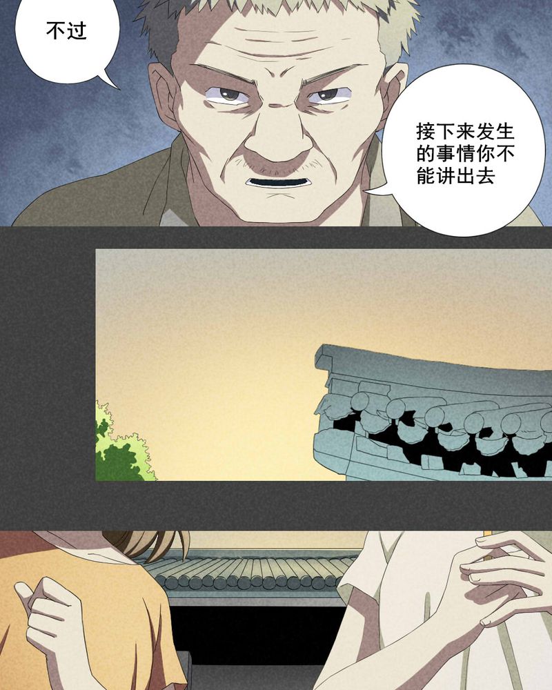 《入夜讲诡》漫画最新章节第14章：毕业照（十一）免费下拉式在线观看章节第【20】张图片