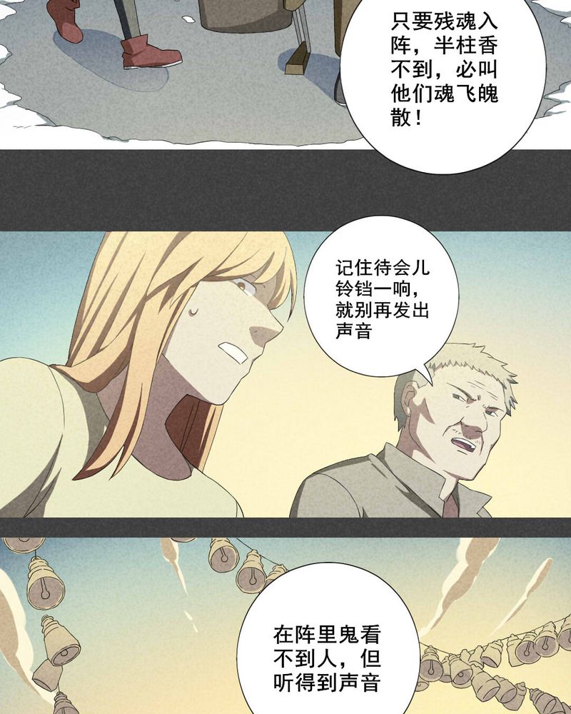 《入夜讲诡》漫画最新章节第14章：毕业照（十一）免费下拉式在线观看章节第【14】张图片