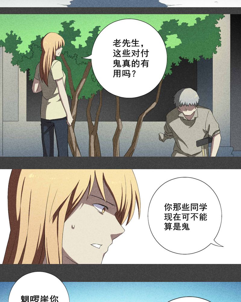 《入夜讲诡》漫画最新章节第14章：毕业照（十一）免费下拉式在线观看章节第【17】张图片