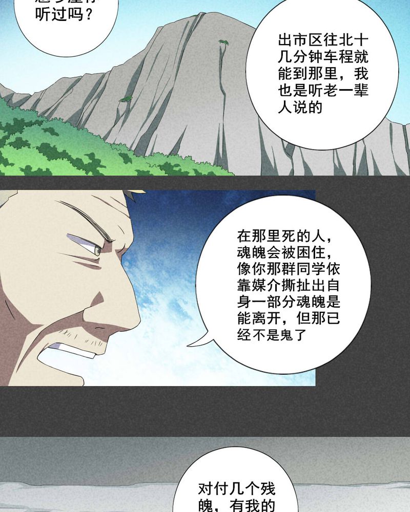 《入夜讲诡》漫画最新章节第14章：毕业照（十一）免费下拉式在线观看章节第【16】张图片