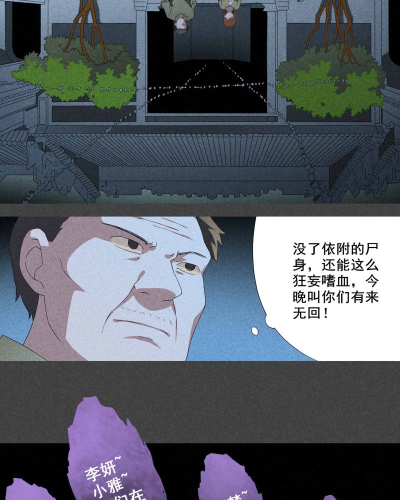 《入夜讲诡》漫画最新章节第14章：毕业照（十一）免费下拉式在线观看章节第【10】张图片