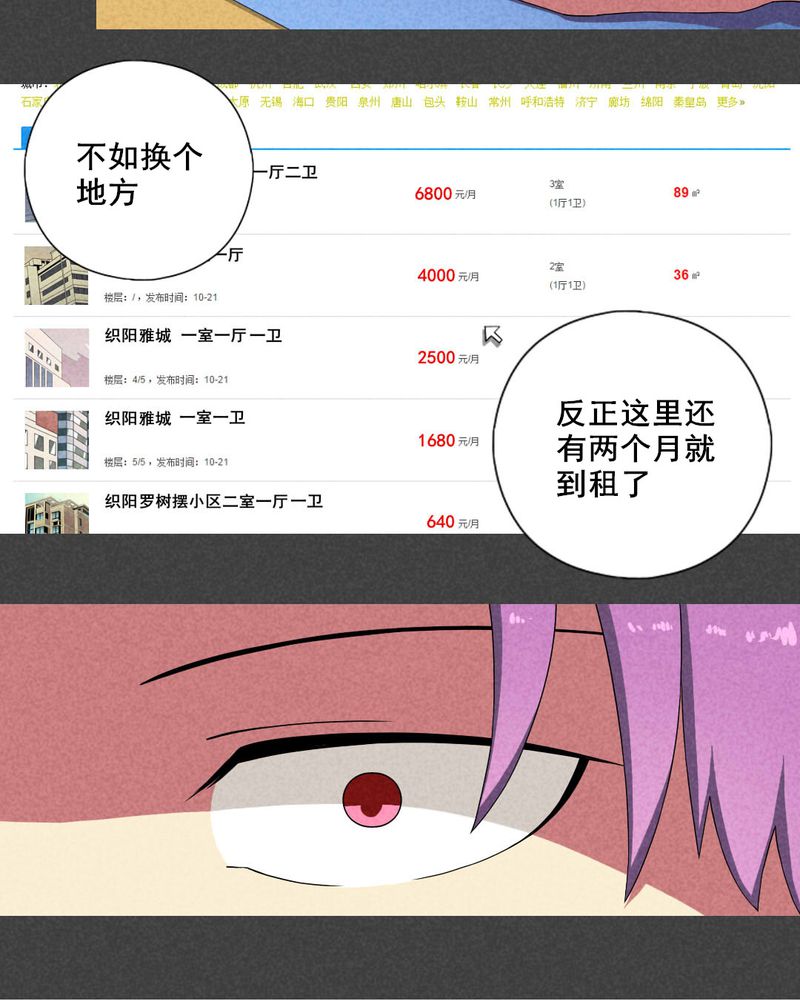 《入夜讲诡》漫画最新章节第17章：邻居（三）免费下拉式在线观看章节第【3】张图片