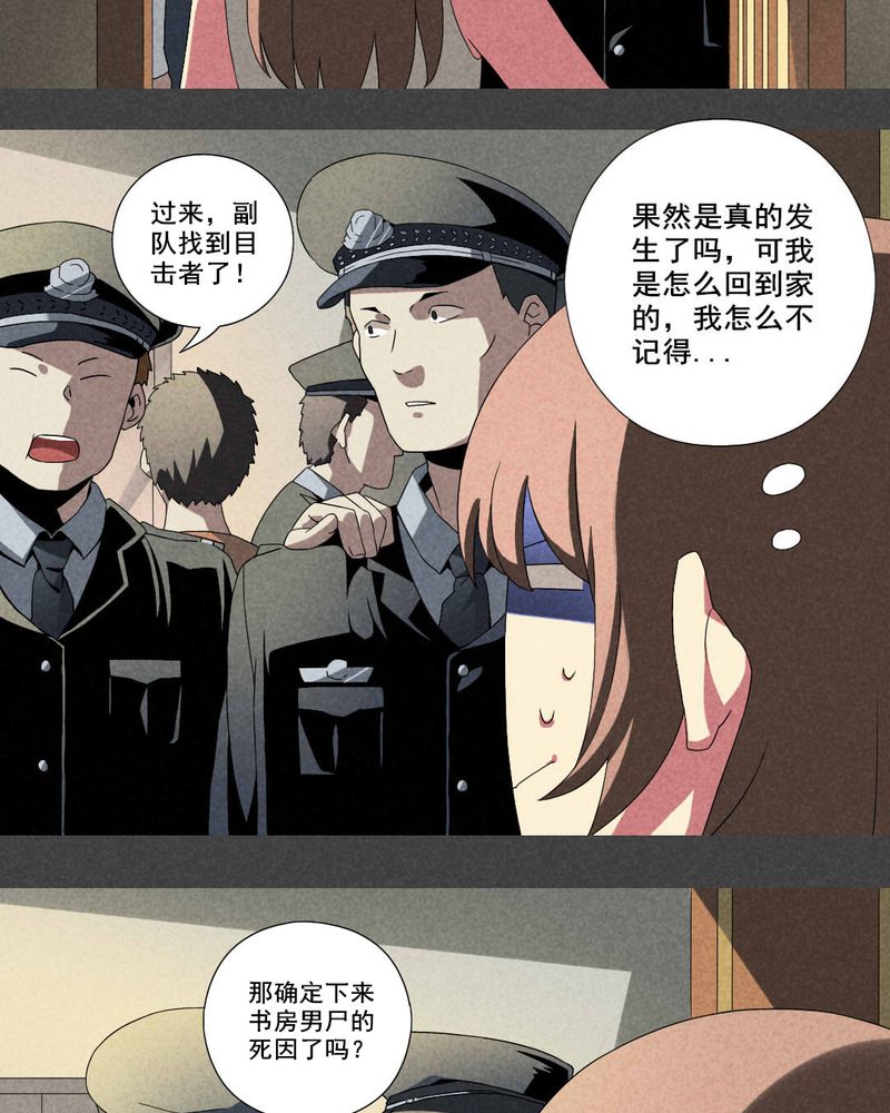 《入夜讲诡》漫画最新章节第17章：邻居（三）免费下拉式在线观看章节第【7】张图片