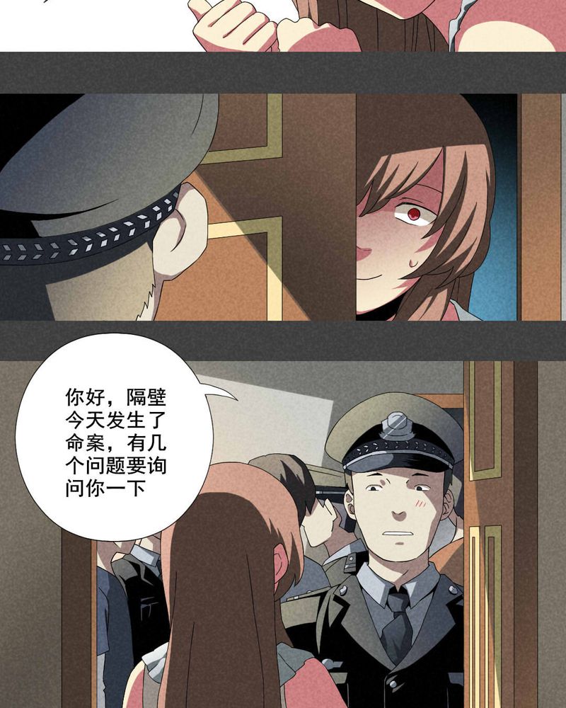 《入夜讲诡》漫画最新章节第17章：邻居（三）免费下拉式在线观看章节第【8】张图片