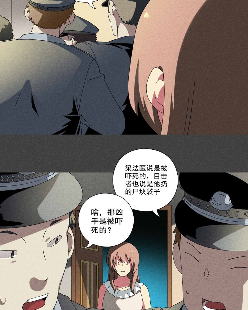 《入夜讲诡》漫画最新章节第17章：邻居（三）免费下拉式在线观看章节第【6】张图片