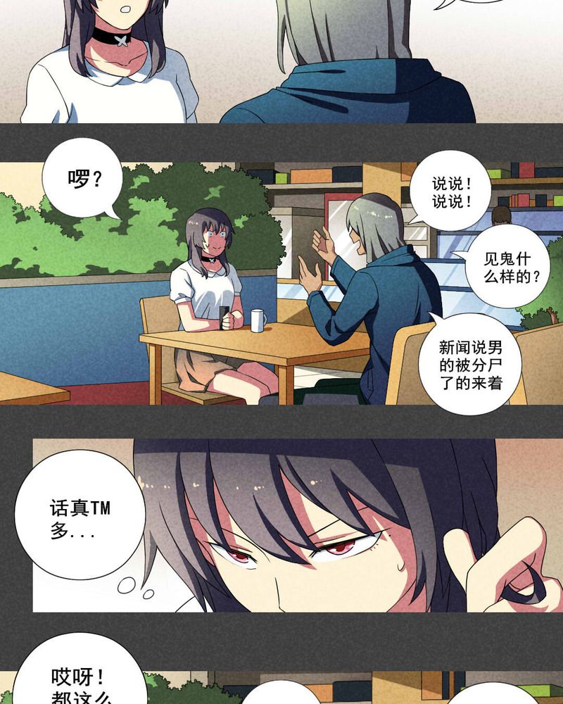 《入夜讲诡》漫画最新章节第18章：养煞（一）免费下拉式在线观看章节第【11】张图片