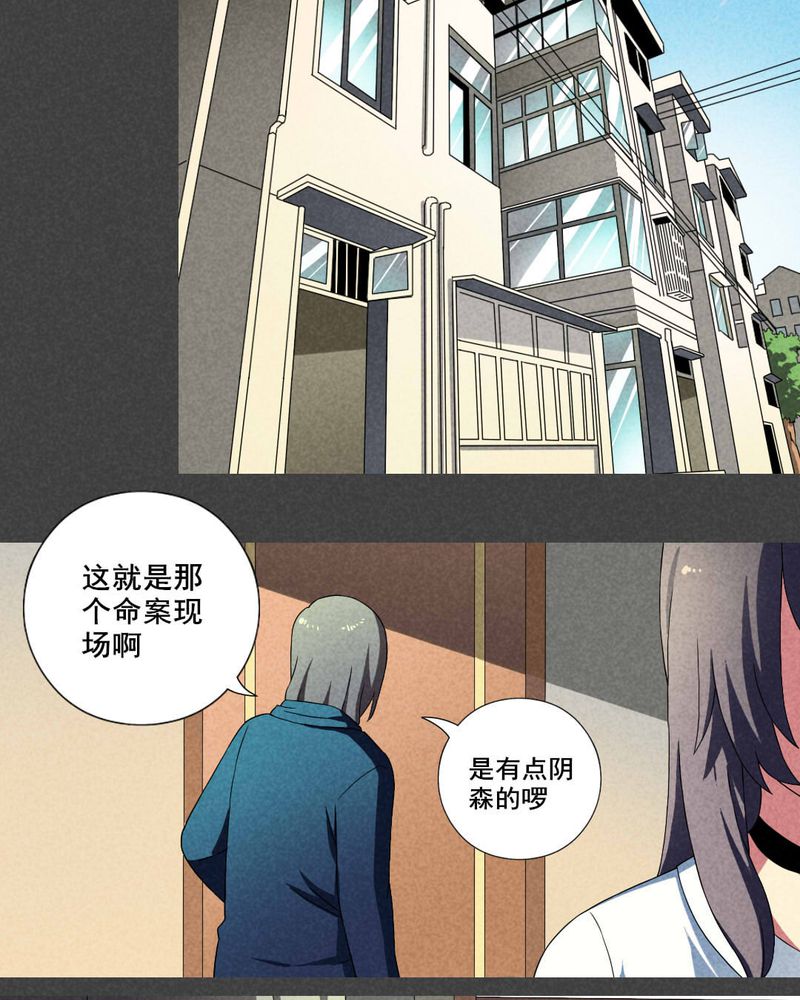 《入夜讲诡》漫画最新章节第18章：养煞（一）免费下拉式在线观看章节第【8】张图片