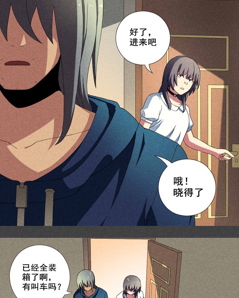 《入夜讲诡》漫画最新章节第18章：养煞（一）免费下拉式在线观看章节第【7】张图片