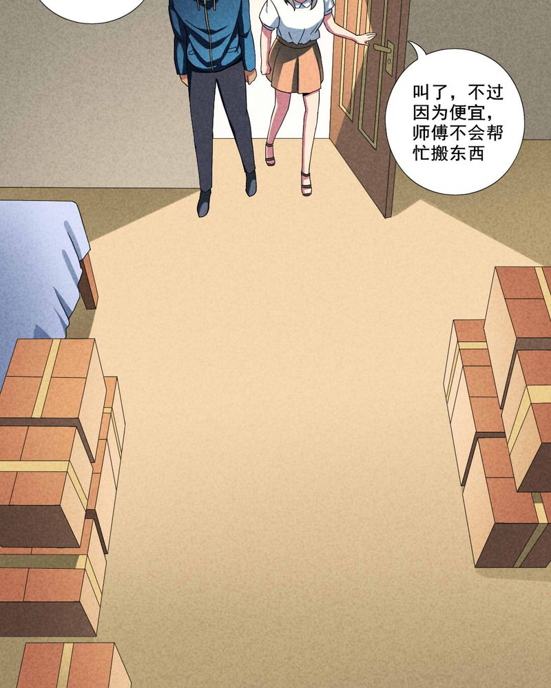 《入夜讲诡》漫画最新章节第18章：养煞（一）免费下拉式在线观看章节第【6】张图片