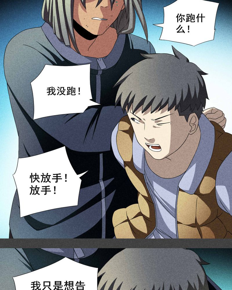 《入夜讲诡》漫画最新章节第19章：养煞（二）免费下拉式在线观看章节第【2】张图片