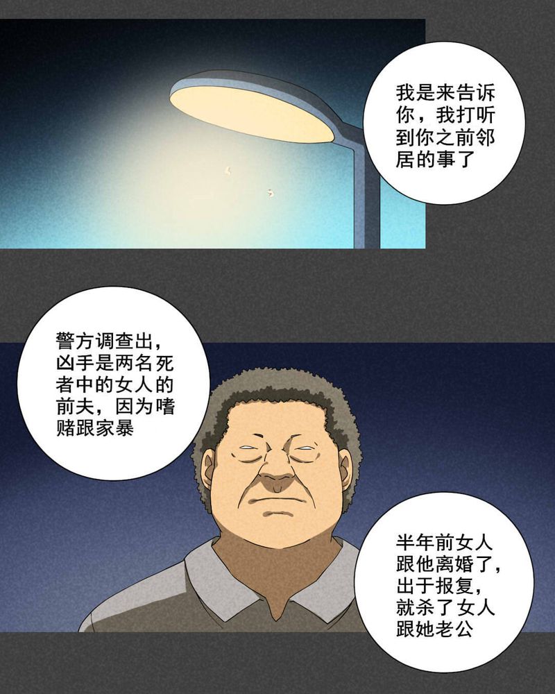 《入夜讲诡》漫画最新章节第19章：养煞（二）免费下拉式在线观看章节第【8】张图片