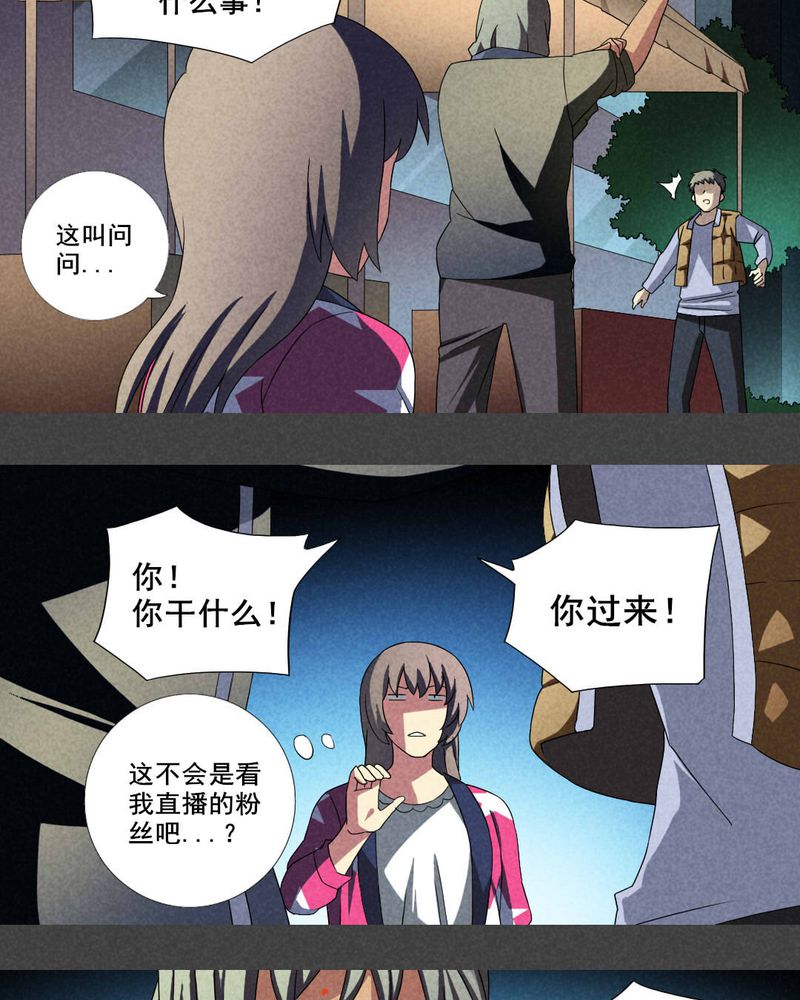 《入夜讲诡》漫画最新章节第19章：养煞（二）免费下拉式在线观看章节第【3】张图片