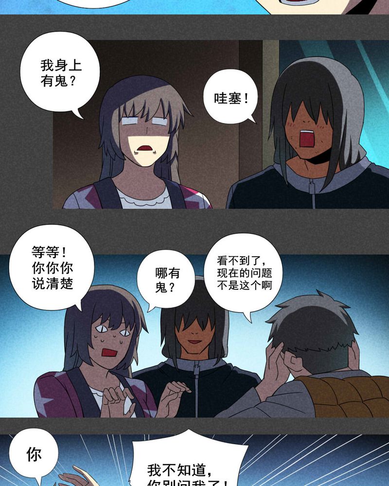 《入夜讲诡》漫画最新章节第21章：养煞（四）免费下拉式在线观看章节第【10】张图片