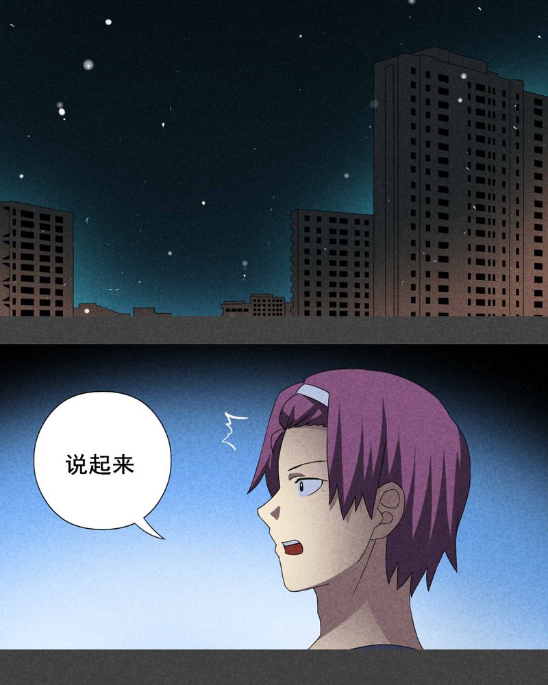 《入夜讲诡》漫画最新章节第23章：养煞（六）免费下拉式在线观看章节第【4】张图片