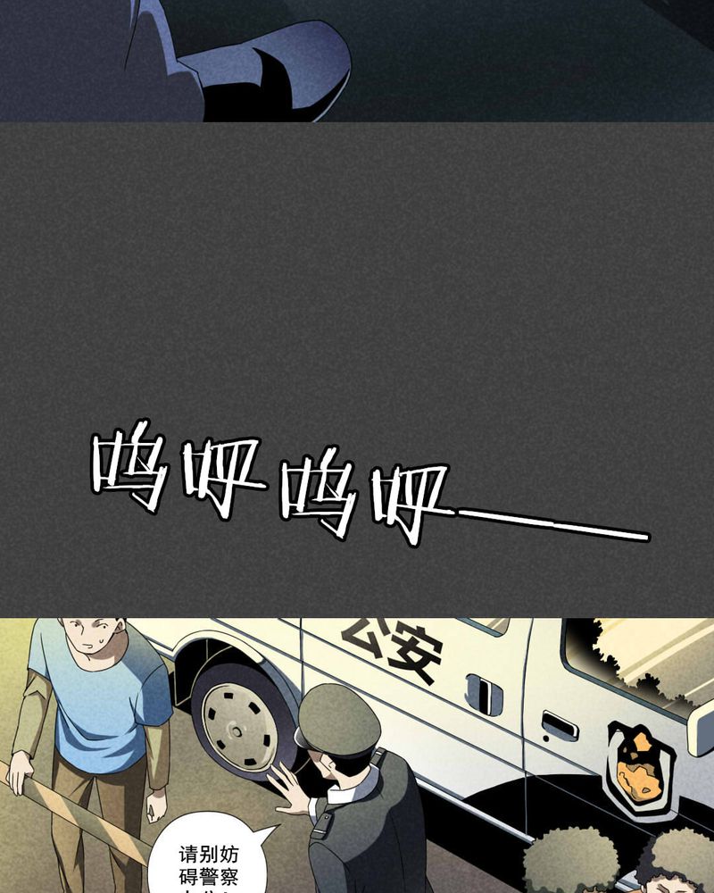 《入夜讲诡》漫画最新章节第24章：钱（一）免费下拉式在线观看章节第【13】张图片