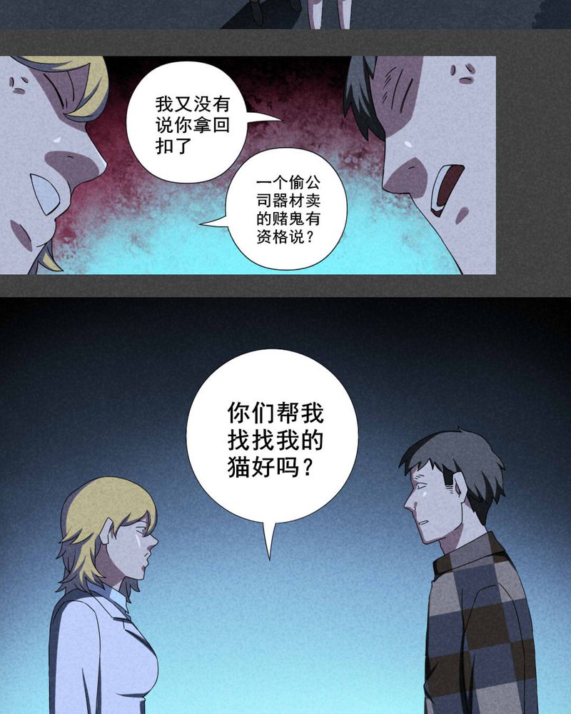 《入夜讲诡》漫画最新章节第24章：钱（一）免费下拉式在线观看章节第【5】张图片