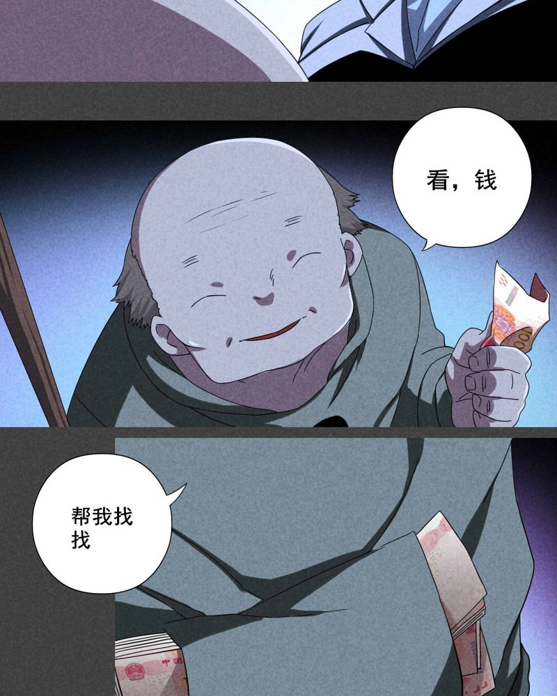 《入夜讲诡》漫画最新章节第24章：钱（一）免费下拉式在线观看章节第【3】张图片