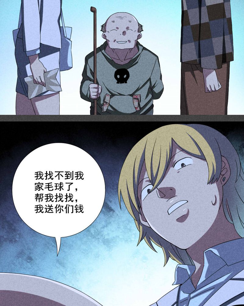 《入夜讲诡》漫画最新章节第24章：钱（一）免费下拉式在线观看章节第【4】张图片