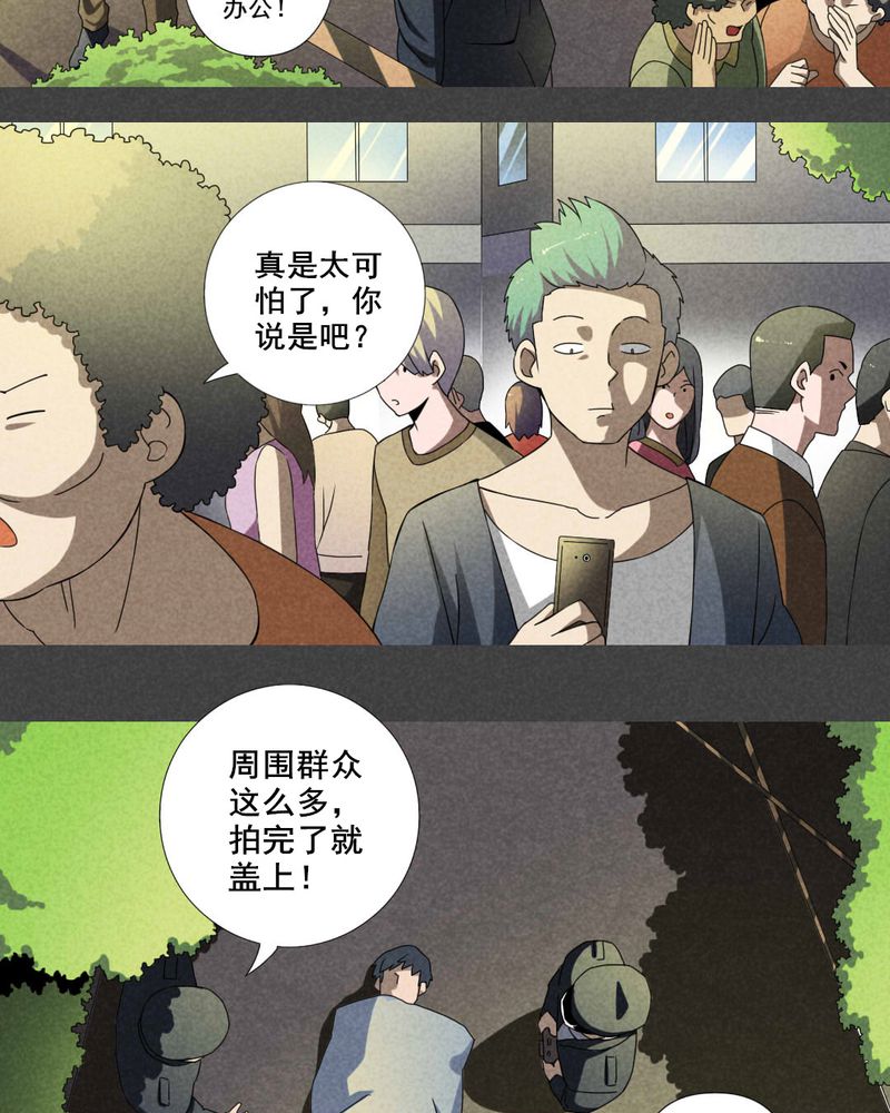 《入夜讲诡》漫画最新章节第24章：钱（一）免费下拉式在线观看章节第【12】张图片