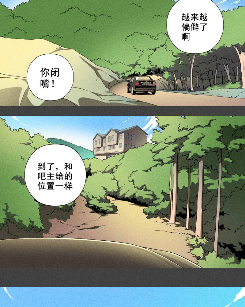 《入夜讲诡》漫画最新章节第26章：旅馆（一）免费下拉式在线观看章节第【11】张图片