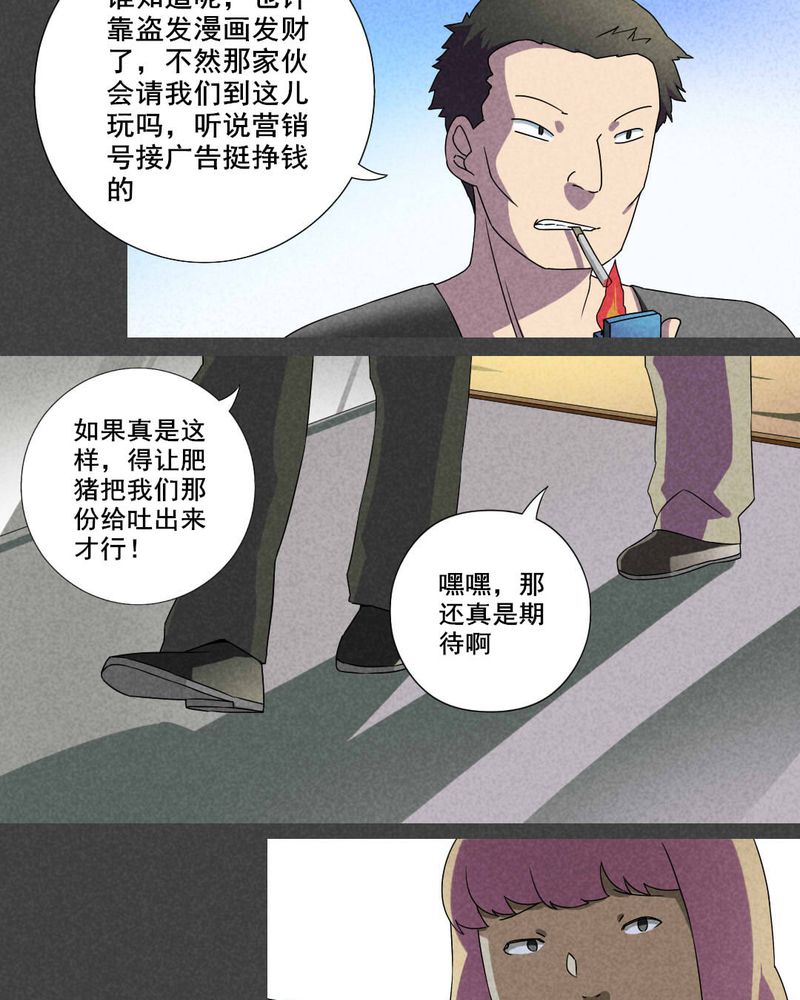 《入夜讲诡》漫画最新章节第26章：旅馆（一）免费下拉式在线观看章节第【8】张图片