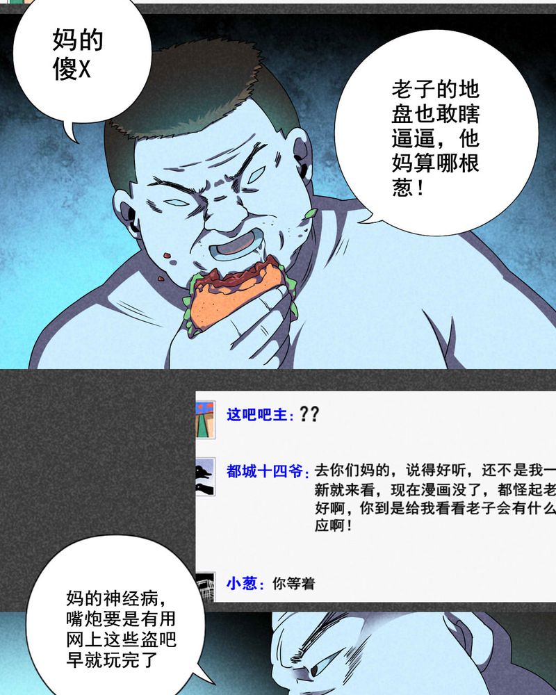 《入夜讲诡》漫画最新章节第26章：旅馆（一）免费下拉式在线观看章节第【14】张图片