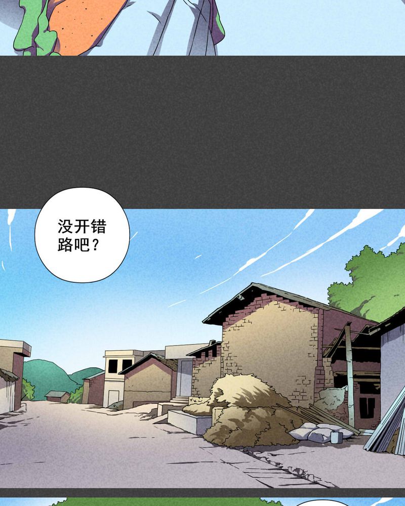 《入夜讲诡》漫画最新章节第26章：旅馆（一）免费下拉式在线观看章节第【12】张图片