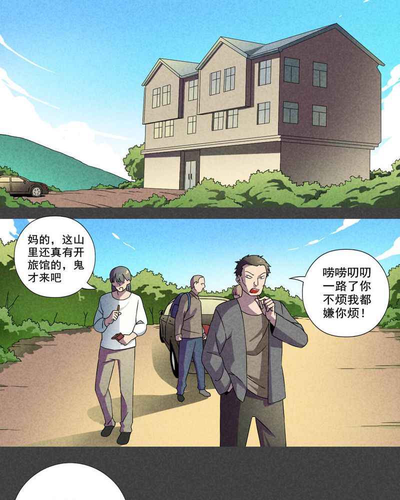 《入夜讲诡》漫画最新章节第26章：旅馆（一）免费下拉式在线观看章节第【10】张图片