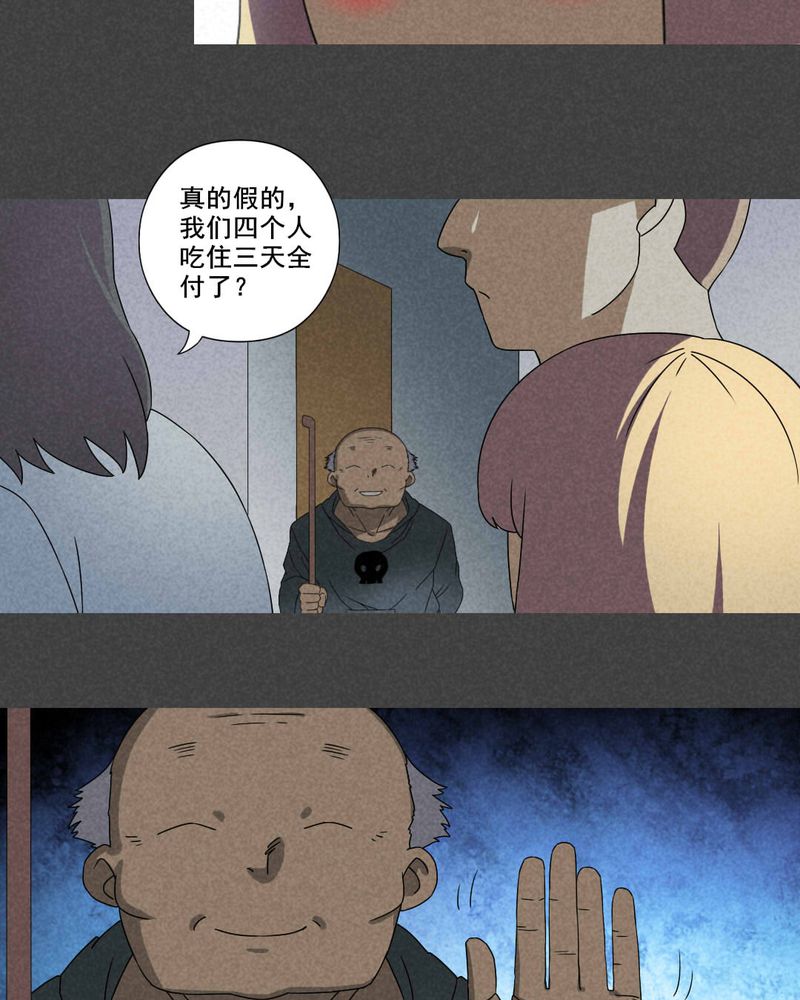 《入夜讲诡》漫画最新章节第26章：旅馆（一）免费下拉式在线观看章节第【4】张图片