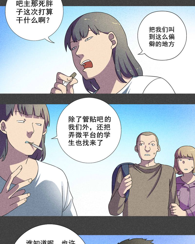 《入夜讲诡》漫画最新章节第26章：旅馆（一）免费下拉式在线观看章节第【9】张图片