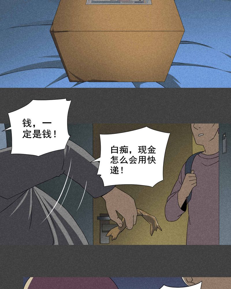 《入夜讲诡》漫画最新章节第27章：旅馆（二）免费下拉式在线观看章节第【10】张图片