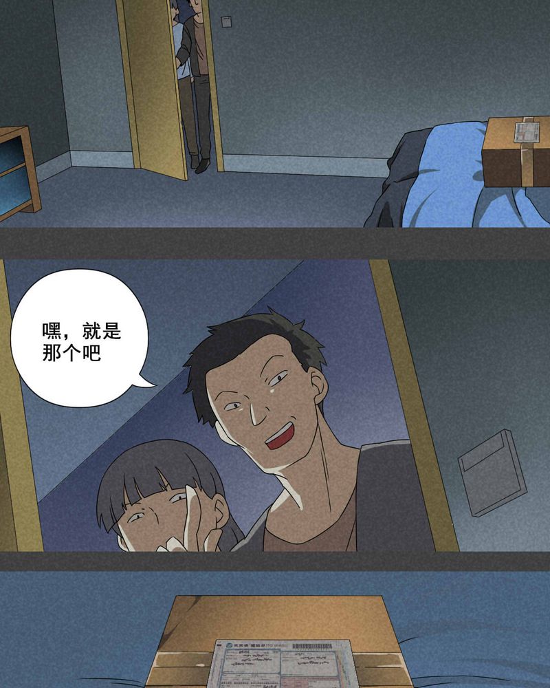 《入夜讲诡》漫画最新章节第27章：旅馆（二）免费下拉式在线观看章节第【11】张图片