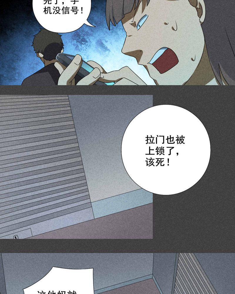 《入夜讲诡》漫画最新章节第27章：旅馆（二）免费下拉式在线观看章节第【5】张图片