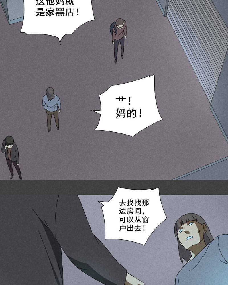 《入夜讲诡》漫画最新章节第27章：旅馆（二）免费下拉式在线观看章节第【4】张图片