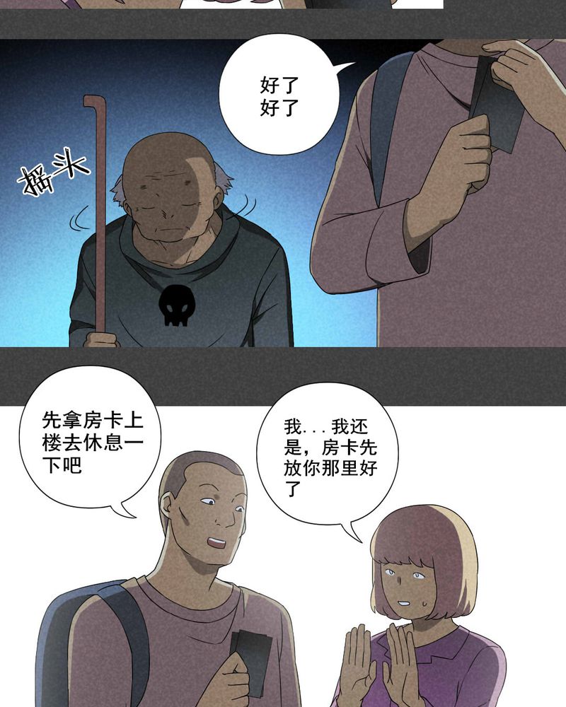 《入夜讲诡》漫画最新章节第27章：旅馆（二）免费下拉式在线观看章节第【13】张图片