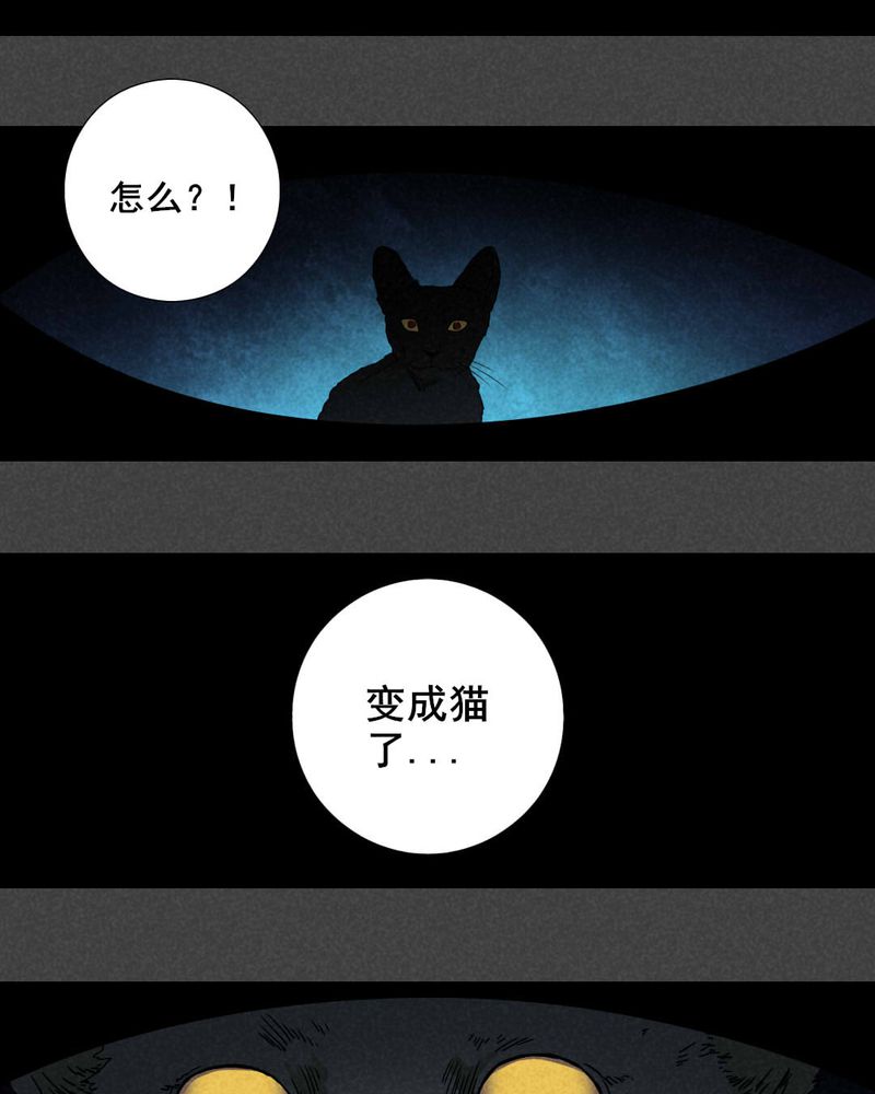 《入夜讲诡》漫画最新章节第28章：旅馆（三）免费下拉式在线观看章节第【2】张图片