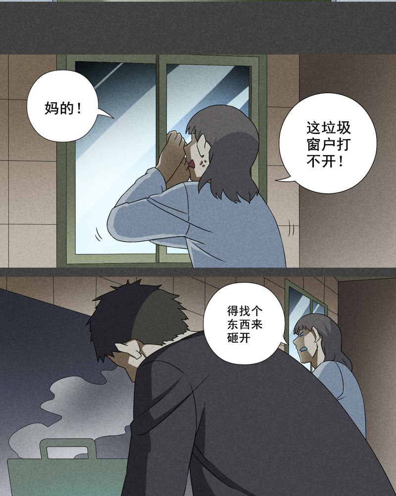 《入夜讲诡》漫画最新章节第28章：旅馆（三）免费下拉式在线观看章节第【12】张图片