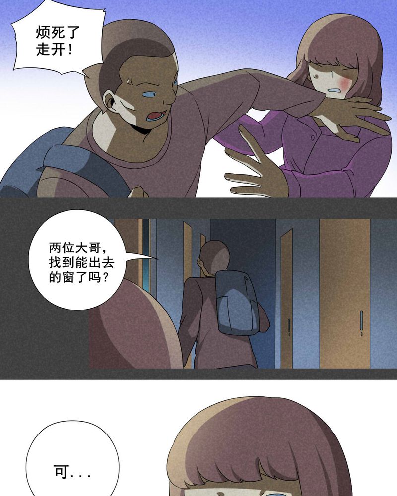 《入夜讲诡》漫画最新章节第28章：旅馆（三）免费下拉式在线观看章节第【14】张图片