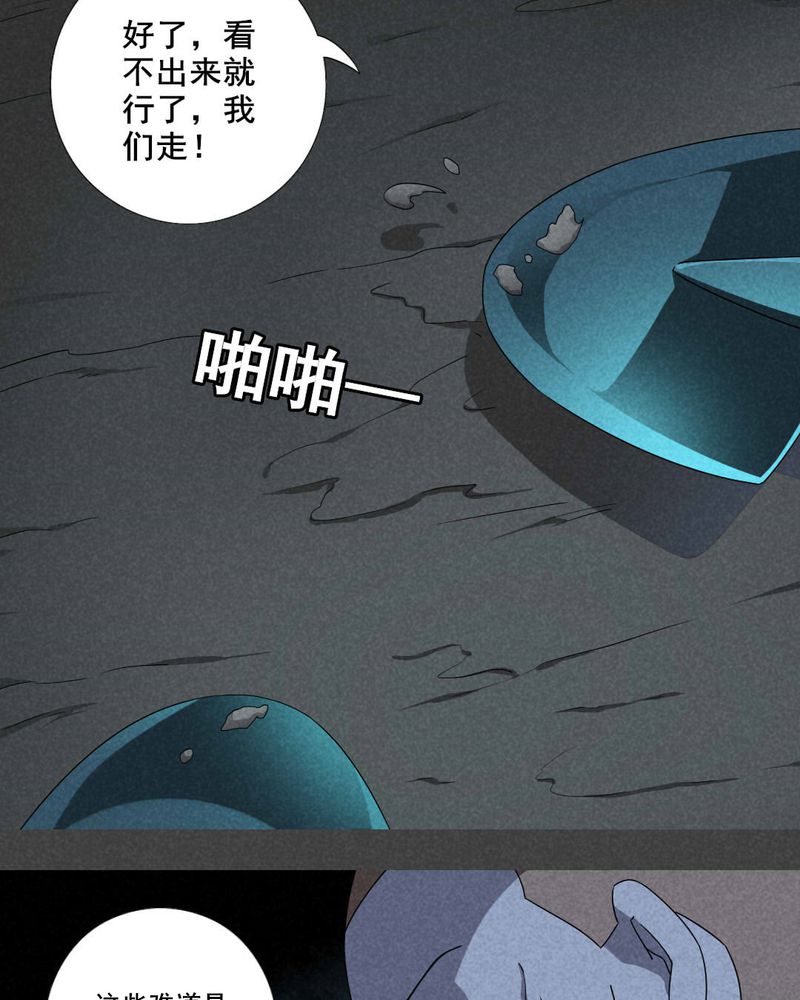 《入夜讲诡》漫画最新章节第29章：旅馆（四）免费下拉式在线观看章节第【9】张图片